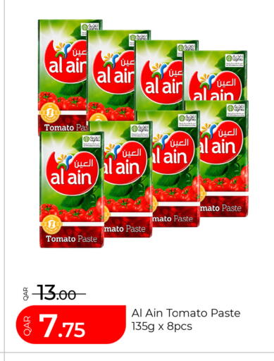 Tomato available at جي-ماكس هايبرماركت in قطر - الوكرة