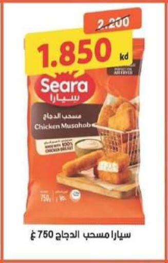 available at Mangaf Cooperative Society in Kuwait