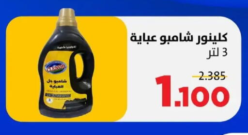 available at جمعية ضاحية صباح السالم التعاونية in الكويت - مدينة الكويت