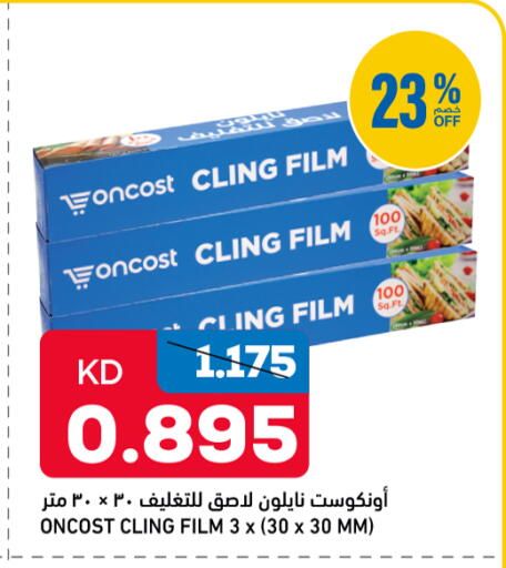 available at غلف مارت in الكويت - مدينة الكويت