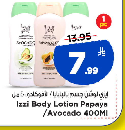 Avocado Papaya available at Mark & Save in KSA, Saudi Arabia, Saudi - Al Khobar