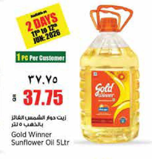 available at ريتيل مارت in قطر - أم صلال