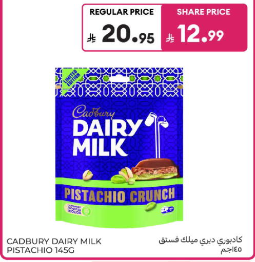 available at Carrefour in KSA, Saudi Arabia, Saudi - Medina