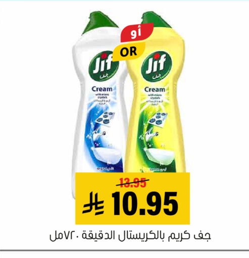 available at Al Amer Market in KSA, Saudi Arabia, Saudi - Al Hasa