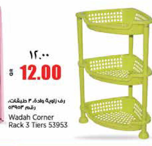 available at ريتيل مارت in قطر - الوكرة