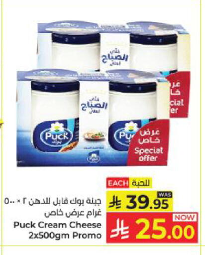 available at كبايان هايبرماركت in مملكة العربية السعودية, السعودية, سعودية - ينبع