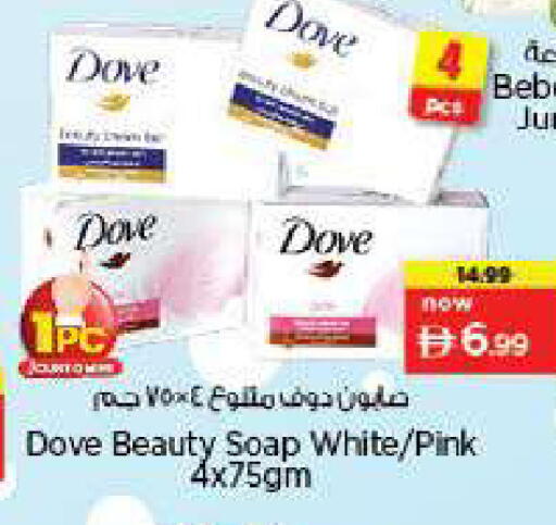 available at Nesto Hypermarket in UAE - Fujairah