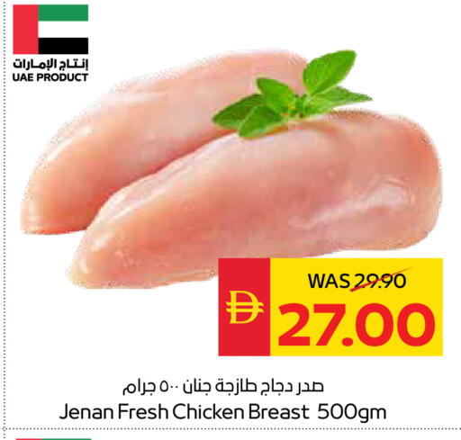 available at SPAR Hyper Market  in UAE - Dubai