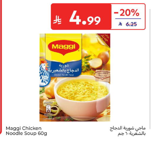 available at كارفور in مملكة العربية السعودية, السعودية, سعودية - الرياض