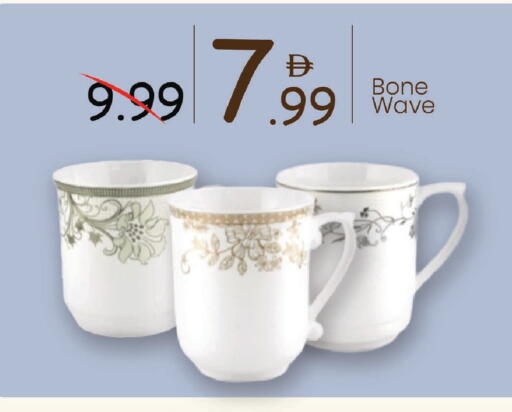 available at Mark & Save in UAE - Sharjah / Ajman