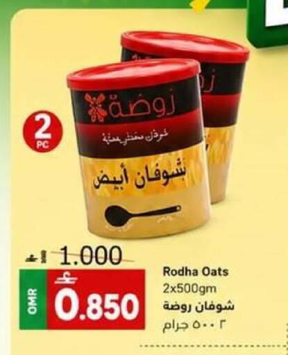available at مسقط هايبرماركت in عُمان - صُحار‎