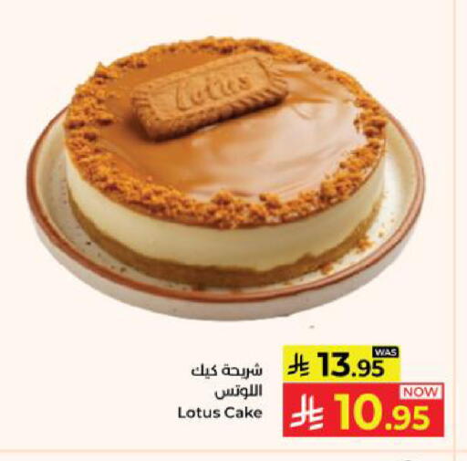 available at كبايان هايبرماركت in مملكة العربية السعودية, السعودية, سعودية - ينبع