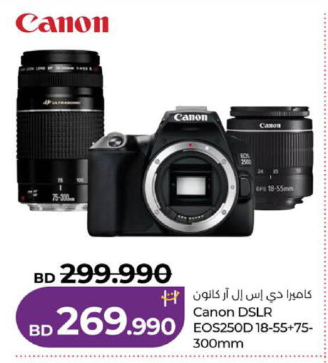 available at لولو هايبر ماركت in البحرين