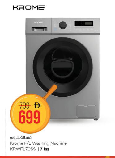available at Nesto Hypermarket in UAE - Fujairah