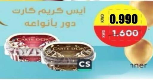 available at جمعية الرحاب التعاونية in الكويت - مدينة الكويت