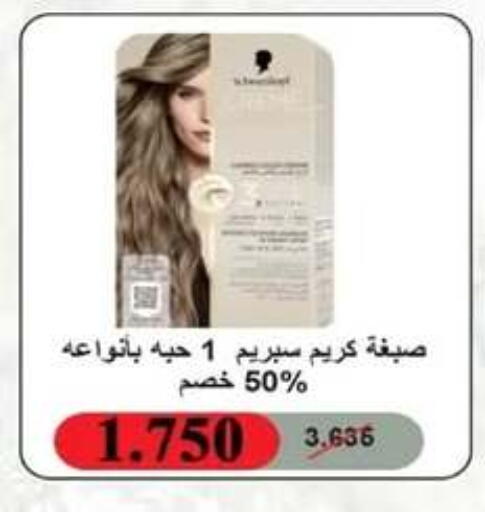 available at جمعية الرحاب التعاونية in الكويت - مدينة الكويت