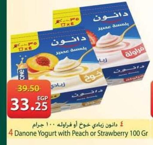Peach Strawberry available at سبينس in Egypt - القاهرة