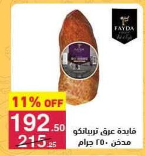available at Mahmoud El Far in Egypt - Cairo