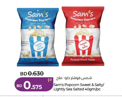 available at LuLu Hypermarket in Bahrain