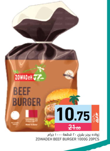 available at أسواق رامز in قطر - الوكرة