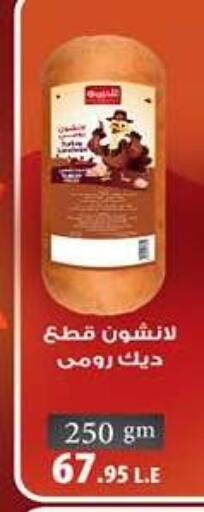 available at هايبر وان in Egypt - القاهرة