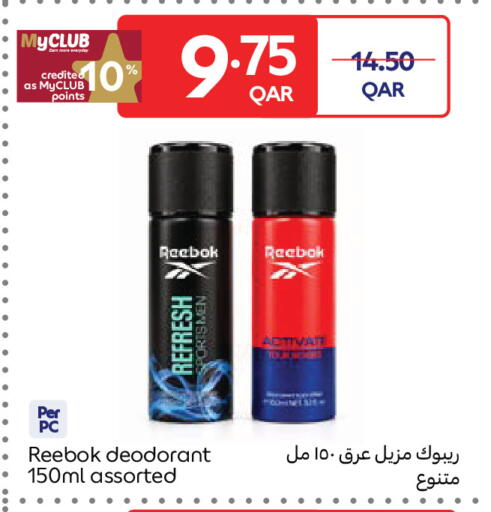 available at كارفور in قطر - الوكرة