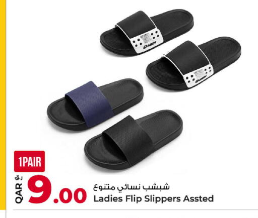 available at روابي هايبرماركت in قطر - الوكرة