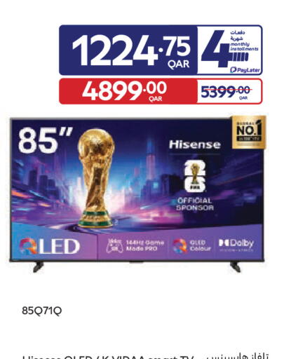 available at كارفور in قطر - الوكرة