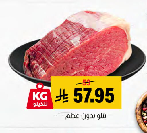 available at Al Amer Market in KSA, Saudi Arabia, Saudi - Al Hasa