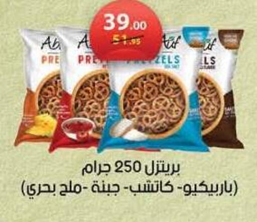 available at Mahmoud El Far in Egypt - Cairo