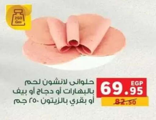 available at بنده in Egypt - القاهرة