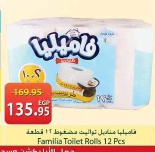 available at سبينس in Egypt - القاهرة
