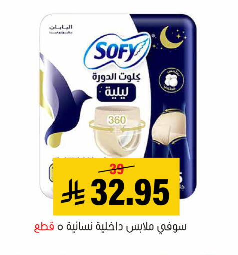 available at Al Amer Market in KSA, Saudi Arabia, Saudi - Al Hasa