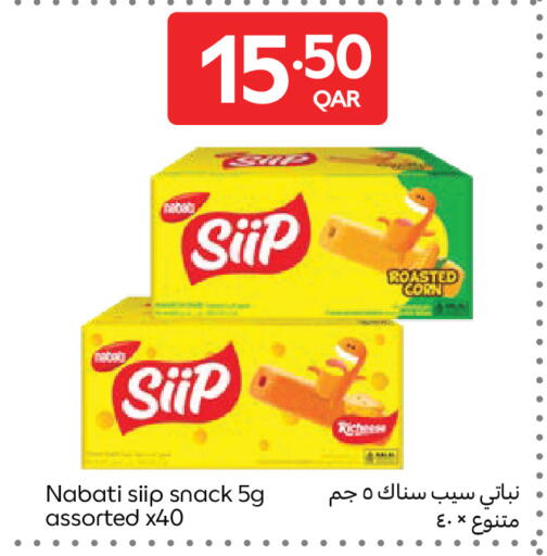 available at كارفور in قطر - الوكرة