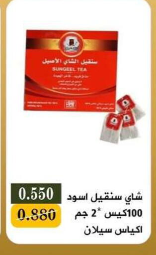 available at جمعية البيان التعاونية in الكويت - مدينة الكويت