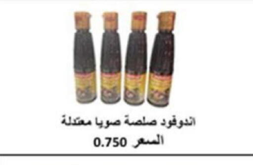 available at جمعية العارضية التعاونية in الكويت - مدينة الكويت