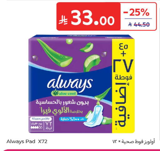 available at كارفور in مملكة العربية السعودية, السعودية, سعودية - الرياض