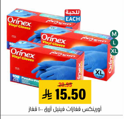 available at Al Amer Market in KSA, Saudi Arabia, Saudi - Al Hasa
