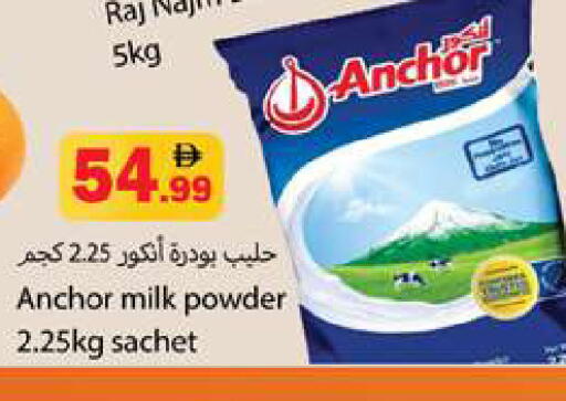 available at Gulf Hypermarket LLC in UAE - Ras al Khaimah
