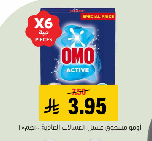 available at Al Amer Market in KSA, Saudi Arabia, Saudi - Al Hasa