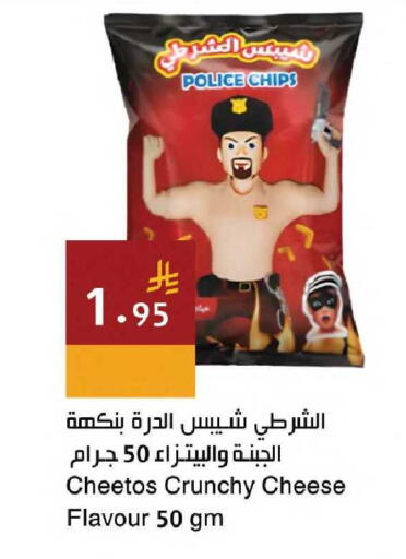 available at اسواق هلا in مملكة العربية السعودية, السعودية, سعودية - جدة