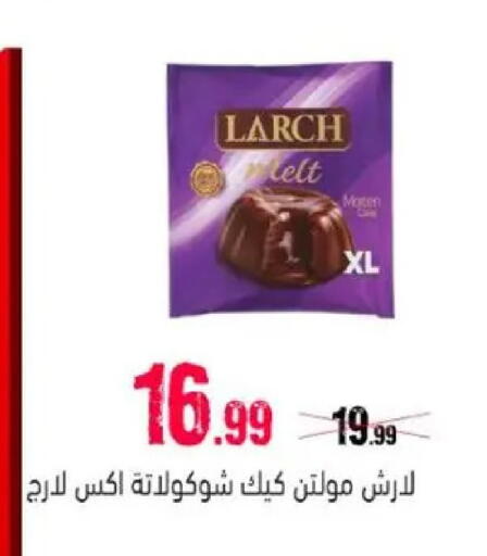 available at السلطان هايبرماركت in Egypt - القاهرة