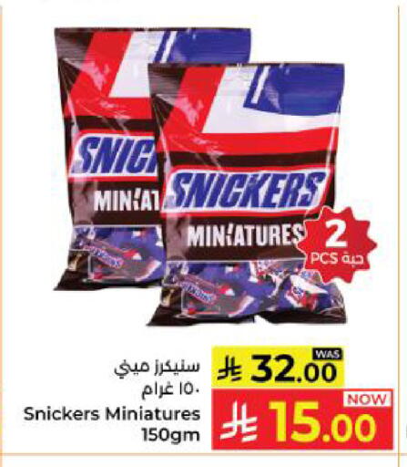 available at كبايان هايبرماركت in مملكة العربية السعودية, السعودية, سعودية - ينبع