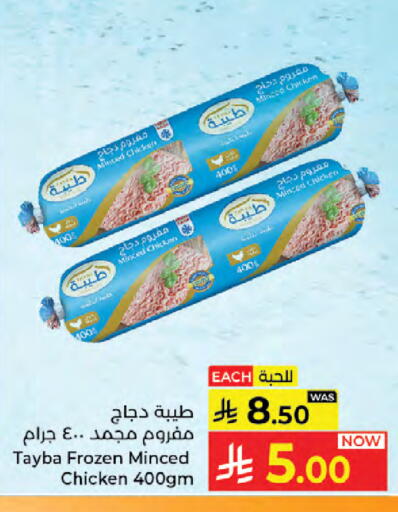 available at Kabayan Hypermarket in KSA, Saudi Arabia, Saudi - Jeddah