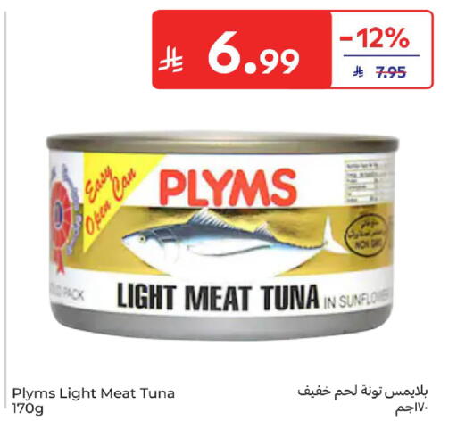 available at كارفور in مملكة العربية السعودية, السعودية, سعودية - المدينة المنورة