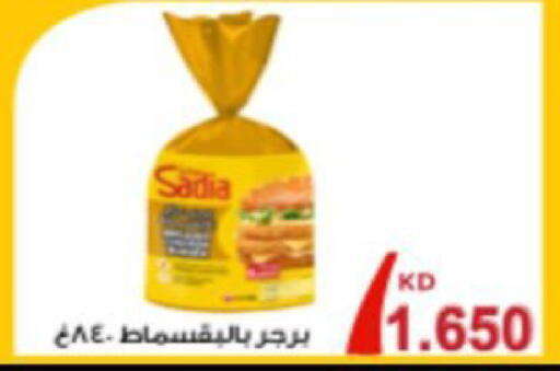 available at جمعية العارضية التعاونية in الكويت - مدينة الكويت