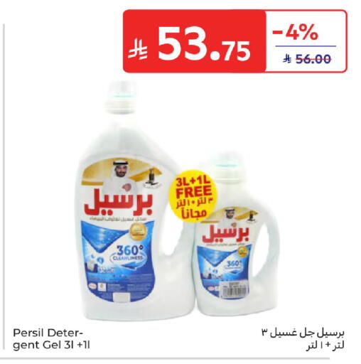 available at كارفور in مملكة العربية السعودية, السعودية, سعودية - الرياض