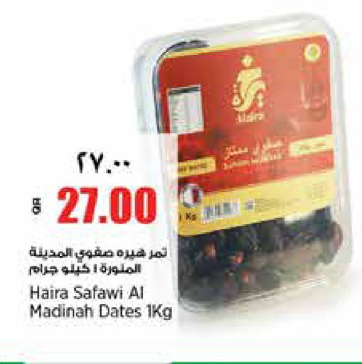 available at ريتيل مارت in قطر - الوكرة
