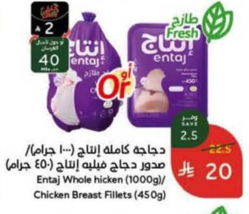 available at هايبر بنده in مملكة العربية السعودية, السعودية, سعودية - حفر الباطن