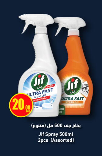 available at سيتي هايبرماركت in قطر - الوكرة